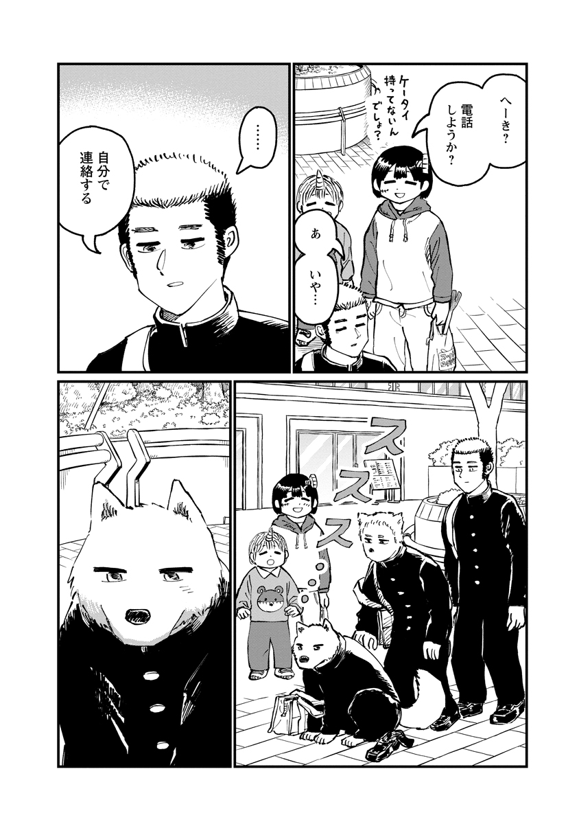 Tsuki Izuru Machi no Hitobito - Chapter 35 - Page 14