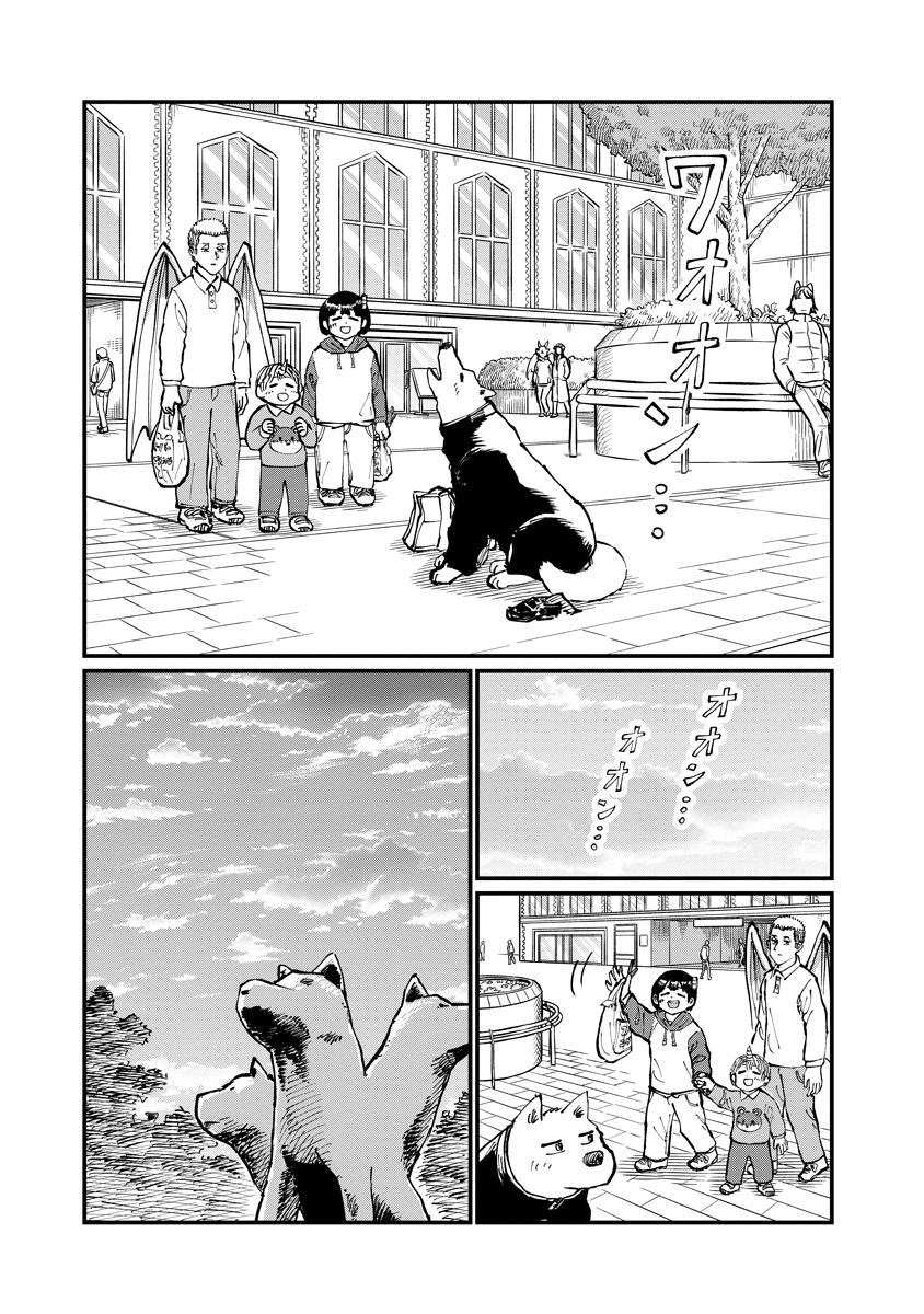 Tsuki Izuru Machi no Hitobito - Chapter 35 - Page 15