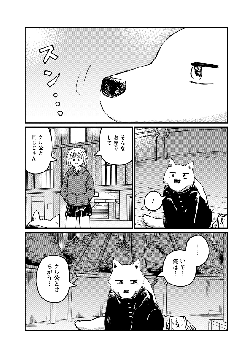 Tsuki Izuru Machi no Hitobito - Chapter 35 - Page 18