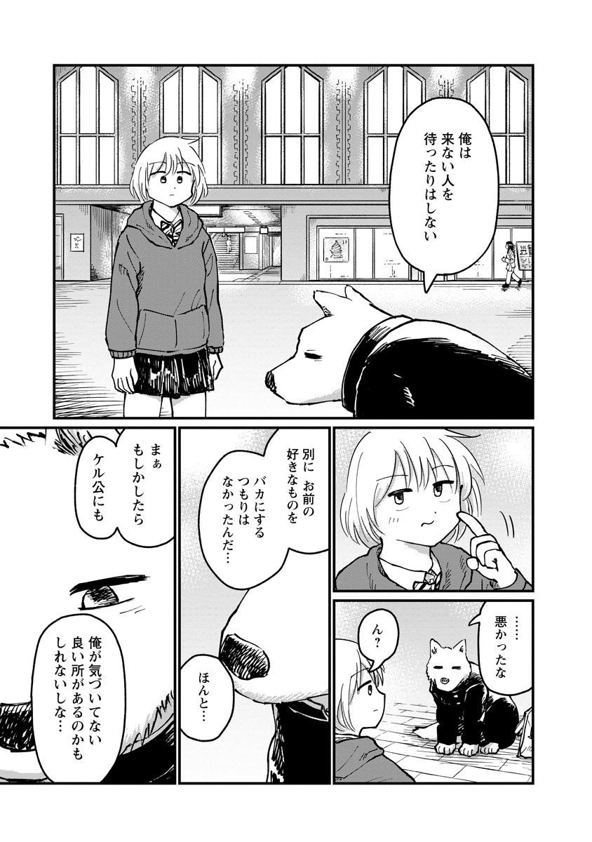 Tsuki Izuru Machi no Hitobito - Chapter 35 - Page 19