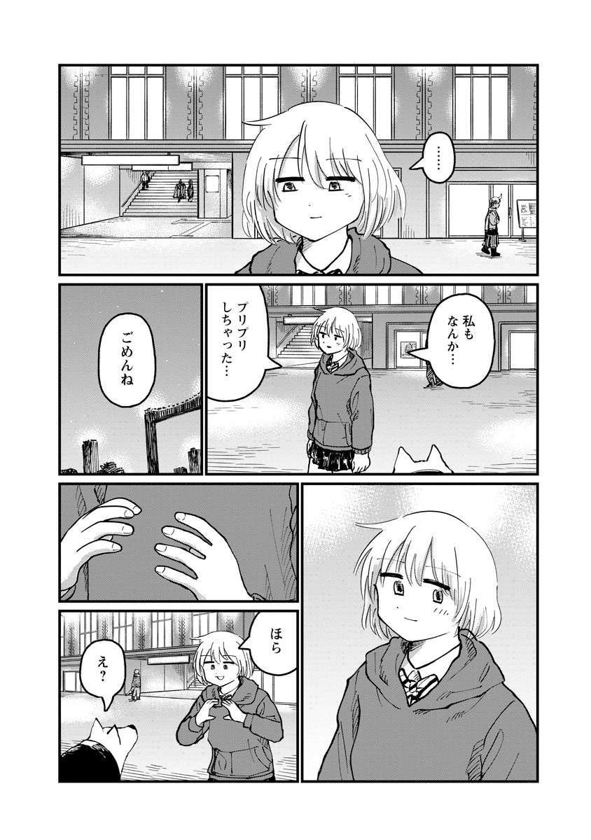 Tsuki Izuru Machi no Hitobito - Chapter 35 - Page 20