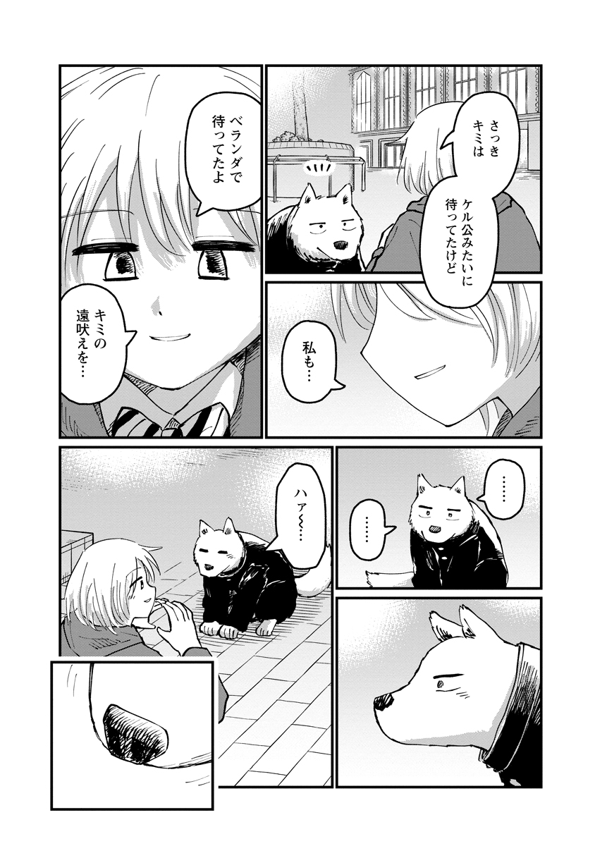 Tsuki Izuru Machi no Hitobito - Chapter 35 - Page 22