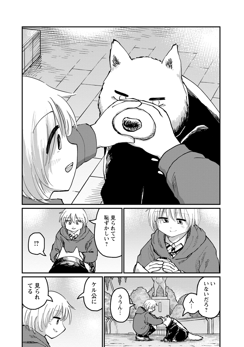 Tsuki Izuru Machi no Hitobito - Chapter 35 - Page 23