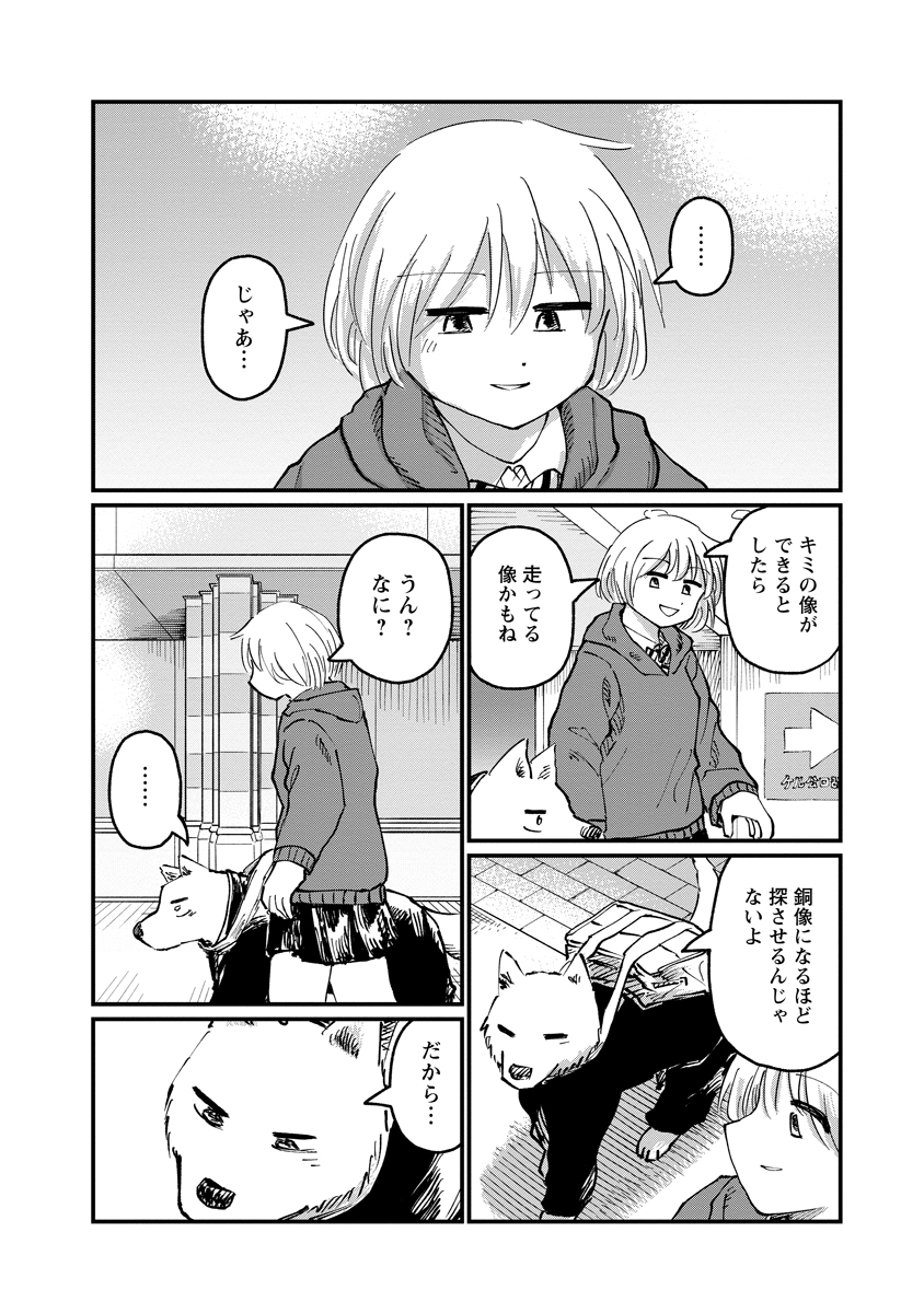 Tsuki Izuru Machi no Hitobito - Chapter 35 - Page 26