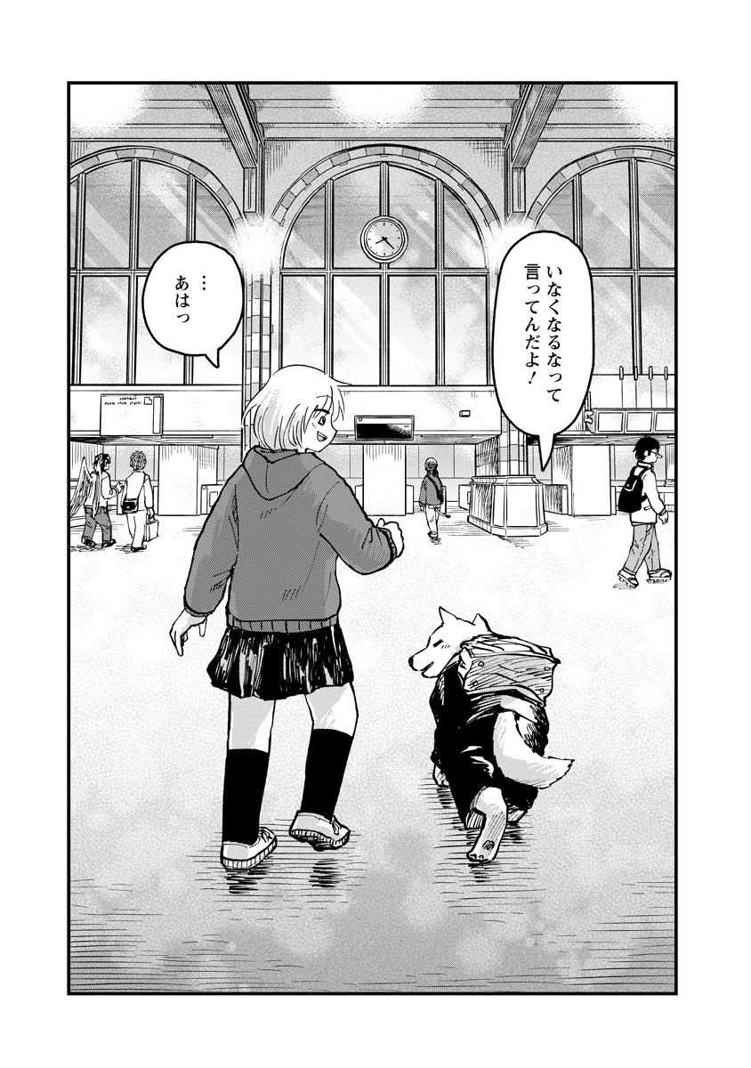 Tsuki Izuru Machi no Hitobito - Chapter 35 - Page 27