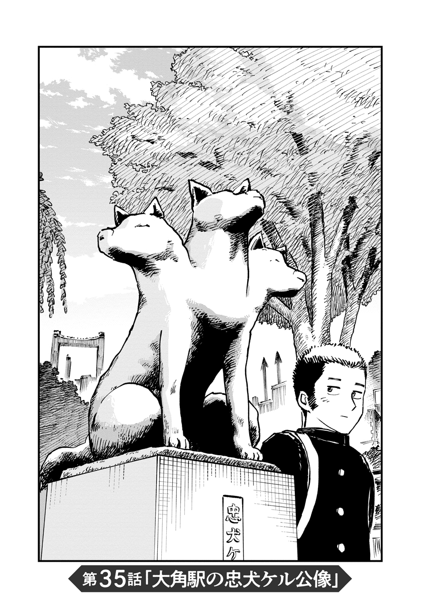 Tsuki Izuru Machi no Hitobito - Chapter 35 - Page 3