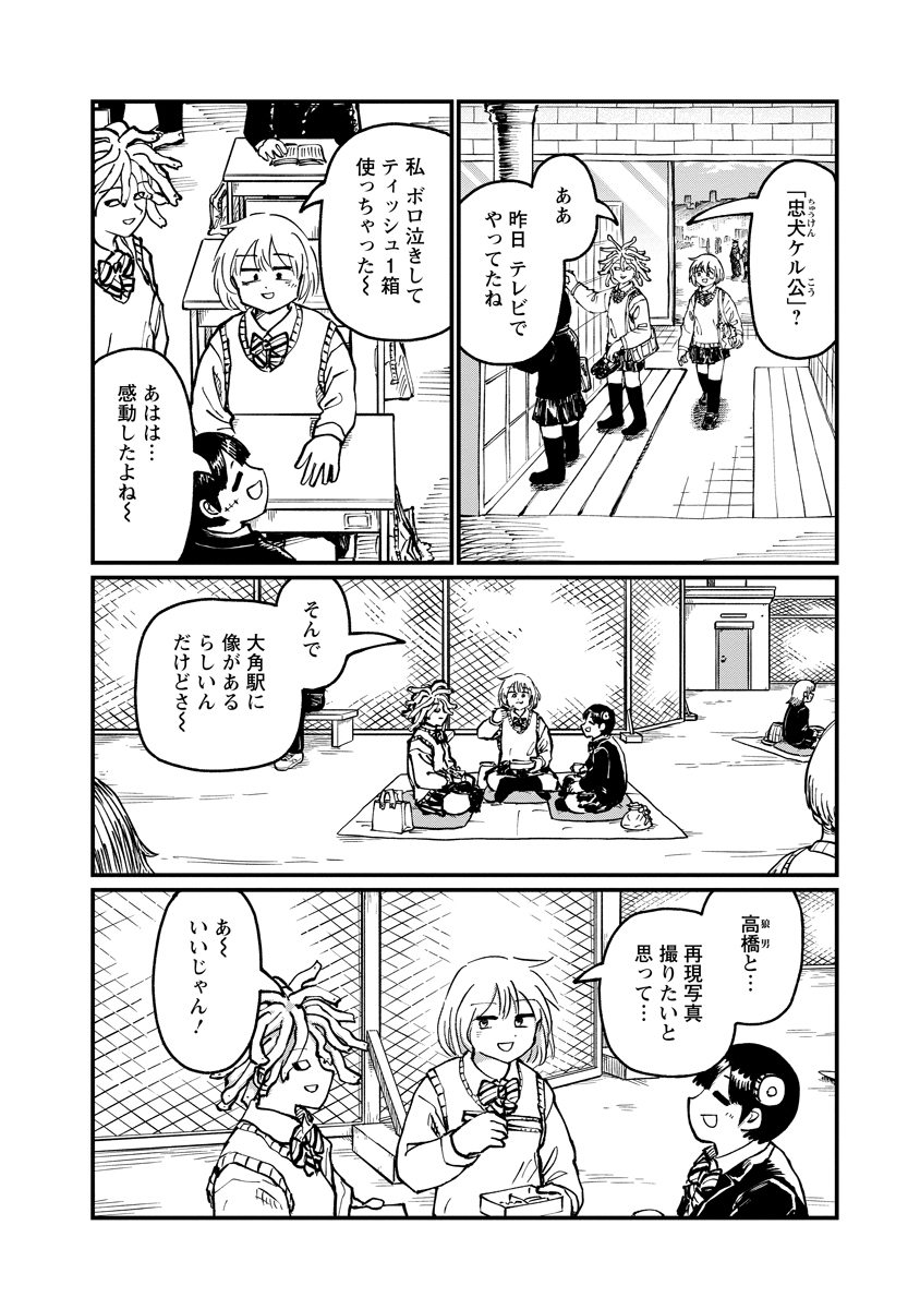 Tsuki Izuru Machi no Hitobito - Chapter 35 - Page 4