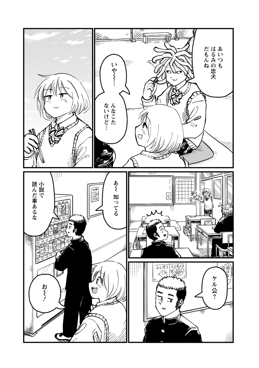 Tsuki Izuru Machi no Hitobito - Chapter 35 - Page 5