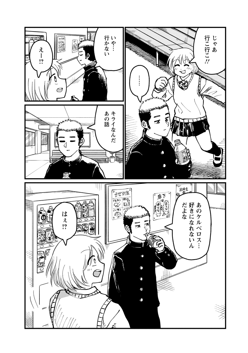 Tsuki Izuru Machi no Hitobito - Chapter 35 - Page 6