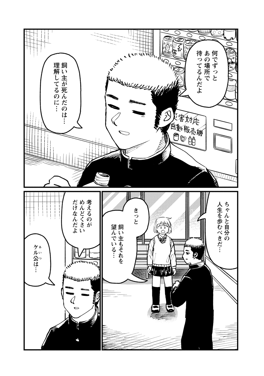 Tsuki Izuru Machi no Hitobito - Chapter 35 - Page 7