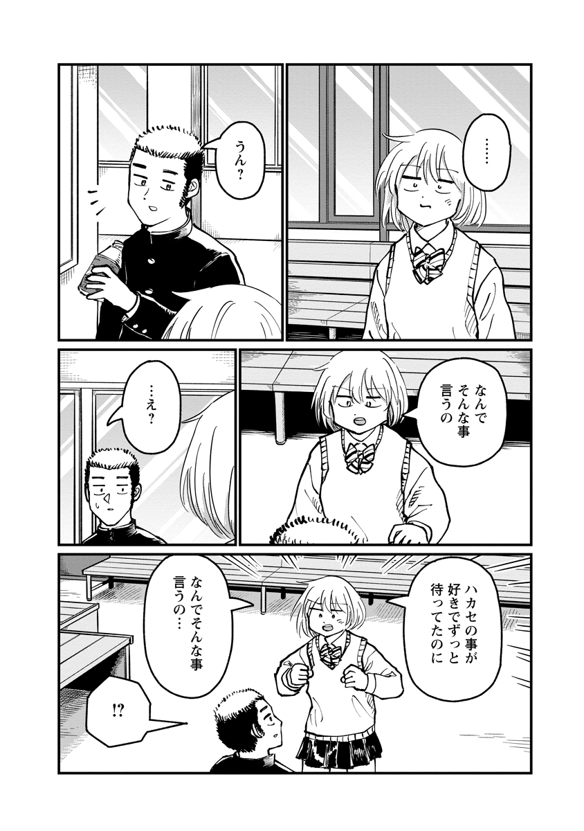 Tsuki Izuru Machi no Hitobito - Chapter 35 - Page 8