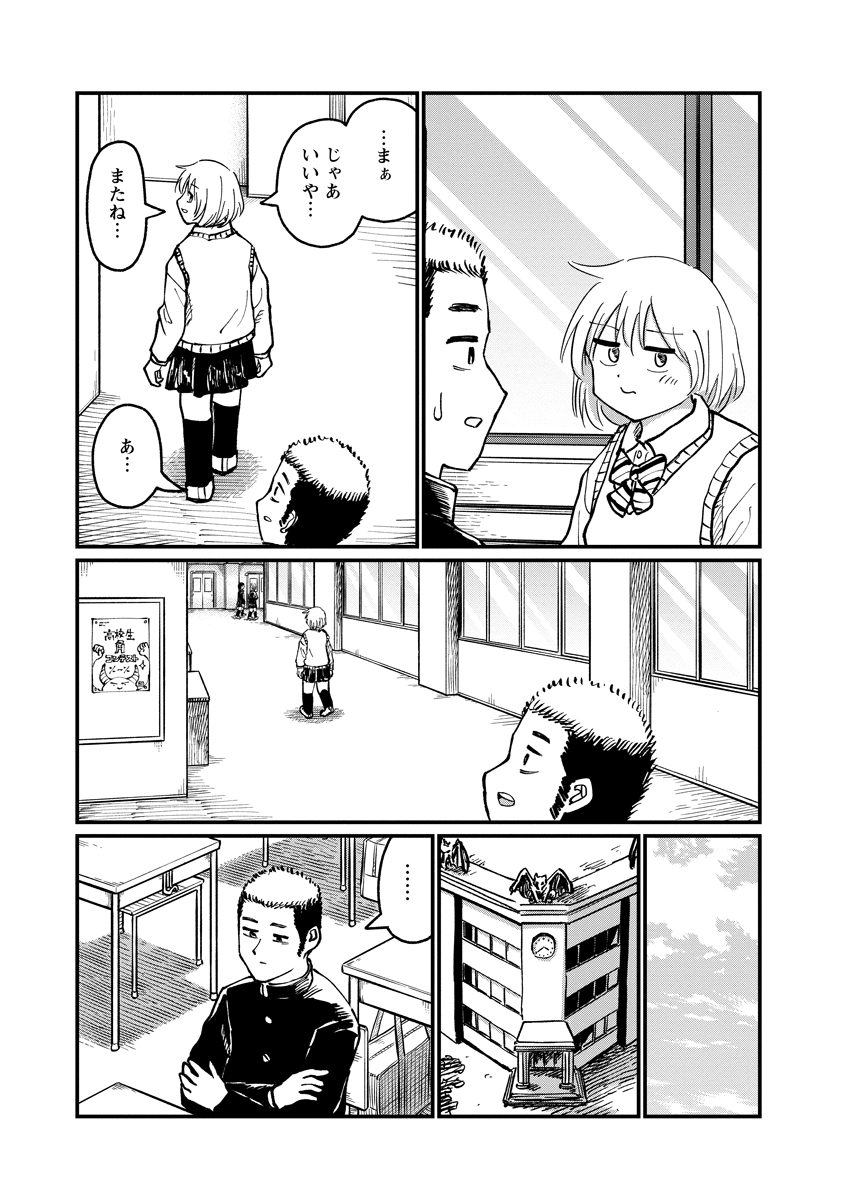 Tsuki Izuru Machi no Hitobito - Chapter 35 - Page 9