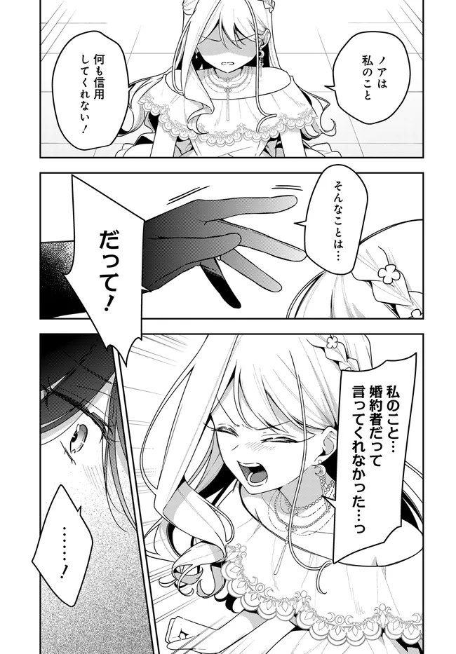 Tsuki wa Hitsuji wo Kazoenai - Chapter 15 - Page 17