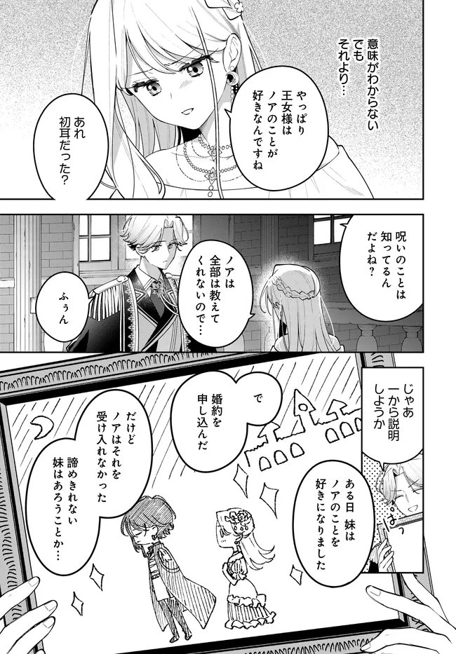 Tsuki wa Hitsuji wo Kazoenai - Chapter 15 - Page 3