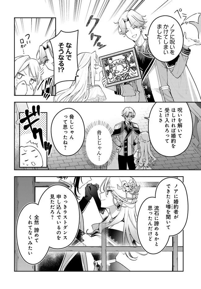 Tsuki wa Hitsuji wo Kazoenai - Chapter 15 - Page 4