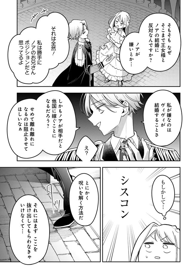 Tsuki wa Hitsuji wo Kazoenai - Chapter 15 - Page 7