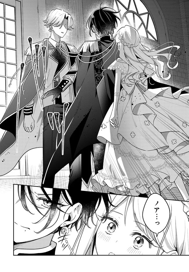 Tsuki wa Hitsuji wo Kazoenai - Chapter 15 - Page 8