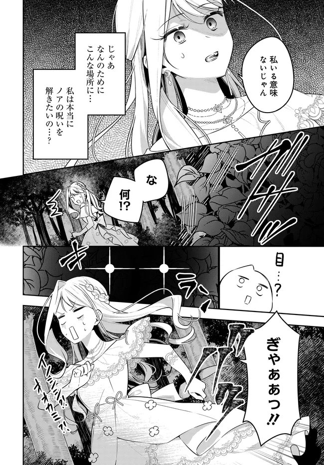 Tsuki wa Hitsuji wo Kazoenai - Chapter 16 - Page 10