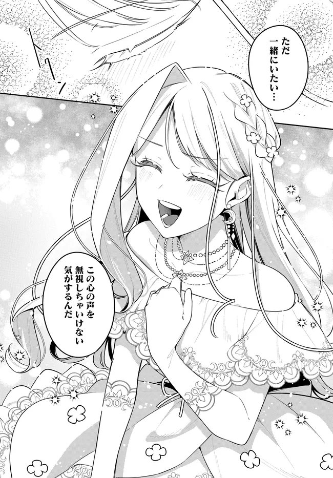 Tsuki wa Hitsuji wo Kazoenai - Chapter 16 - Page 20