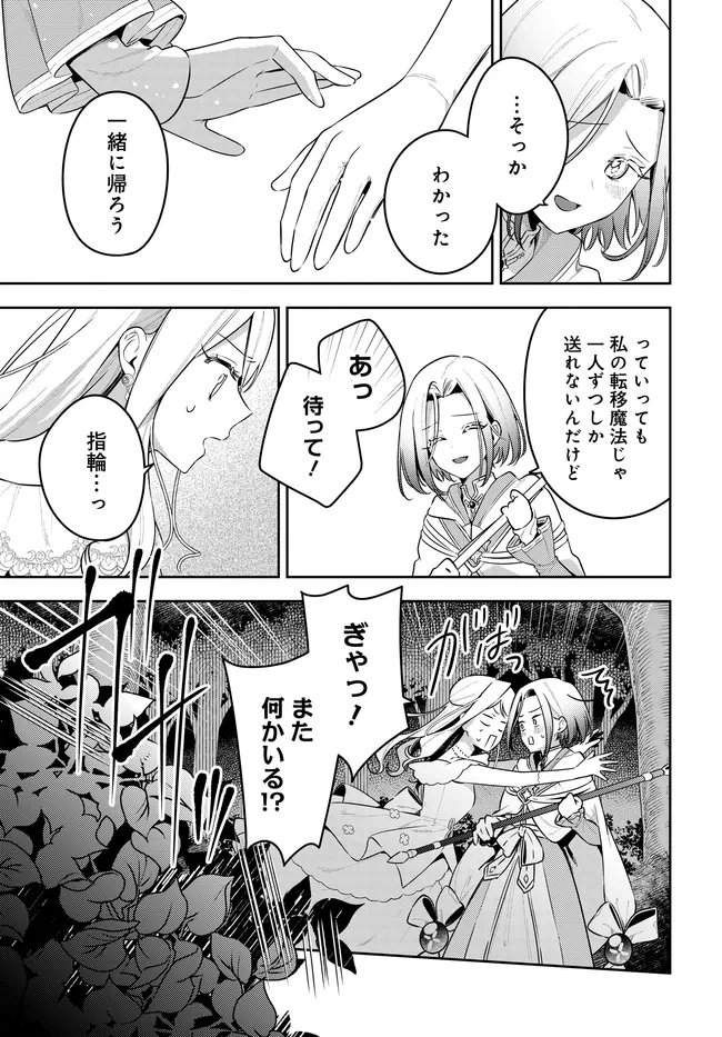 Tsuki wa Hitsuji wo Kazoenai - Chapter 16 - Page 21