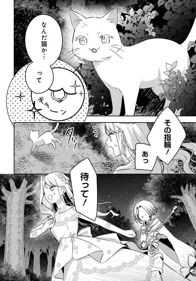 Tsuki wa Hitsuji wo Kazoenai - Chapter 16 - Page 22