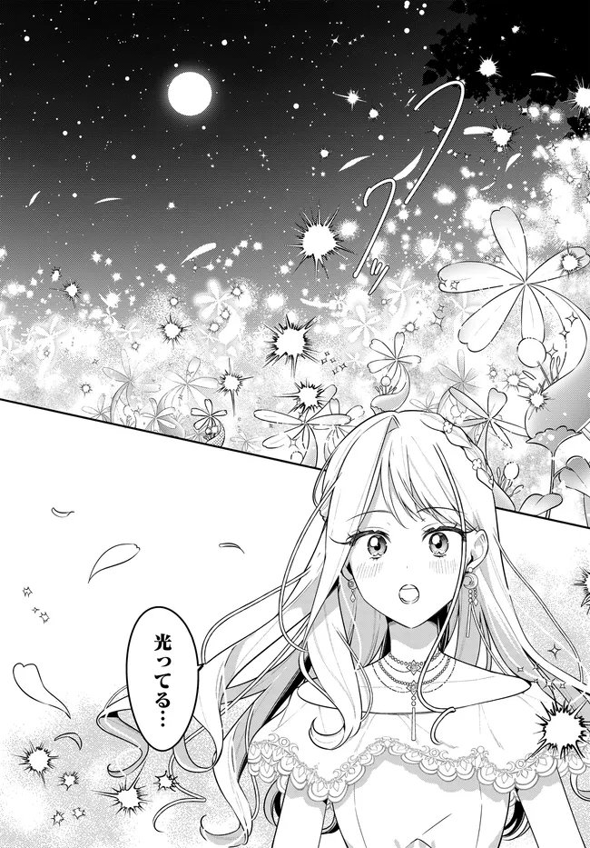 Tsuki wa Hitsuji wo Kazoenai - Chapter 16 - Page 24