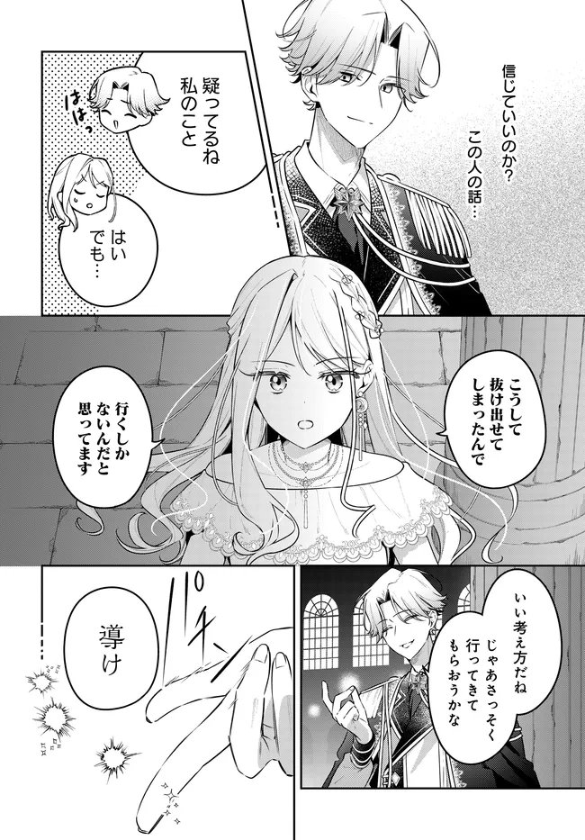 Tsuki wa Hitsuji wo Kazoenai - Chapter 16 - Page 4