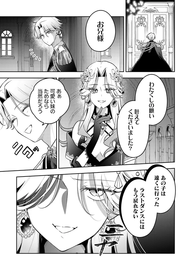 Tsuki wa Hitsuji wo Kazoenai - Chapter 16 - Page 7