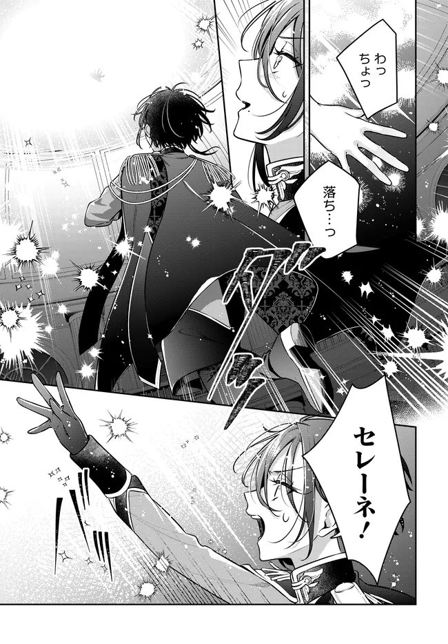 Tsuki wa Hitsuji wo Kazoenai - Chapter 17 - Page 11