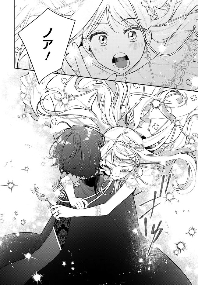 Tsuki wa Hitsuji wo Kazoenai - Chapter 17 - Page 12