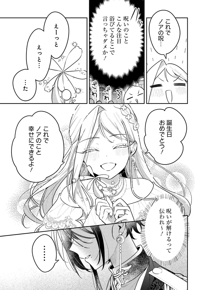 Tsuki wa Hitsuji wo Kazoenai - Chapter 17 - Page 15