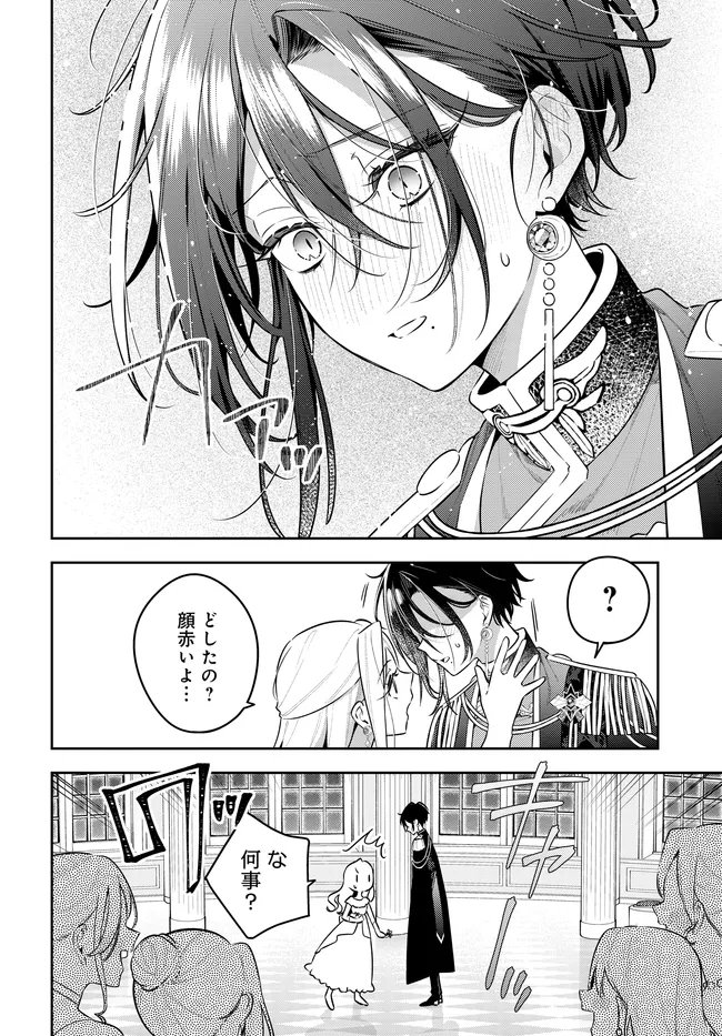 Tsuki wa Hitsuji wo Kazoenai - Chapter 17 - Page 16