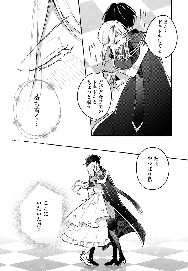 Tsuki wa Hitsuji wo Kazoenai - Chapter 17 - Page 20