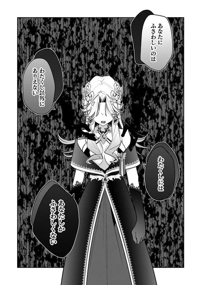 Tsuki wa Hitsuji wo Kazoenai - Chapter 17 - Page 23