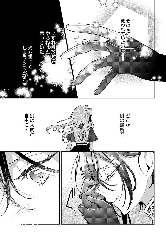 Tsuki wa Hitsuji wo Kazoenai - Chapter 17 - Page 7