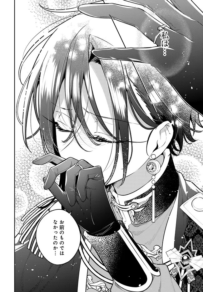 Tsuki wa Hitsuji wo Kazoenai - Chapter 17 - Page 8