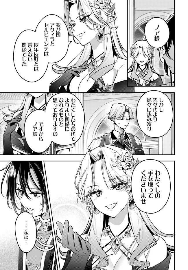 Tsuki wa Hitsuji wo Kazoenai - Chapter 17 - Page 9