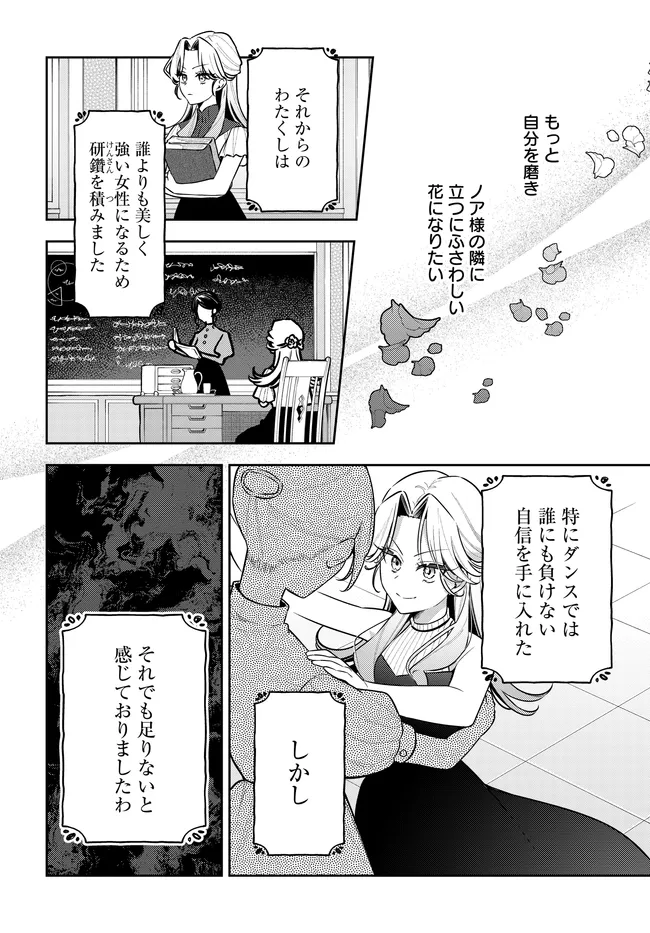 Tsuki wa Hitsuji wo Kazoenai - Chapter 18 - Page 10