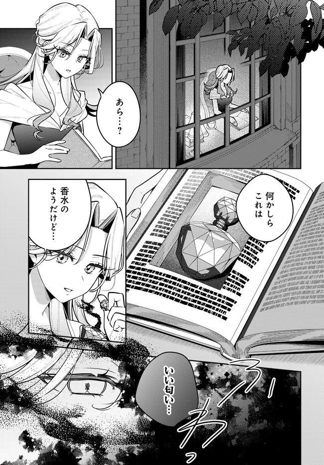 Tsuki wa Hitsuji wo Kazoenai - Chapter 18 - Page 11