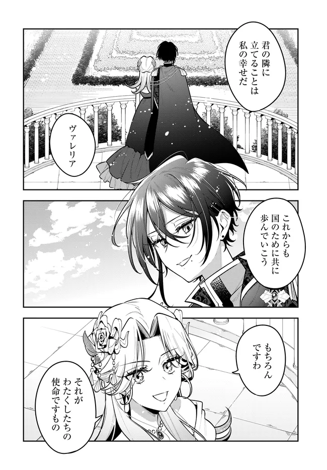 Tsuki wa Hitsuji wo Kazoenai - Chapter 18 - Page 12