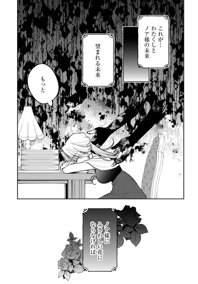 Tsuki wa Hitsuji wo Kazoenai - Chapter 18 - Page 13