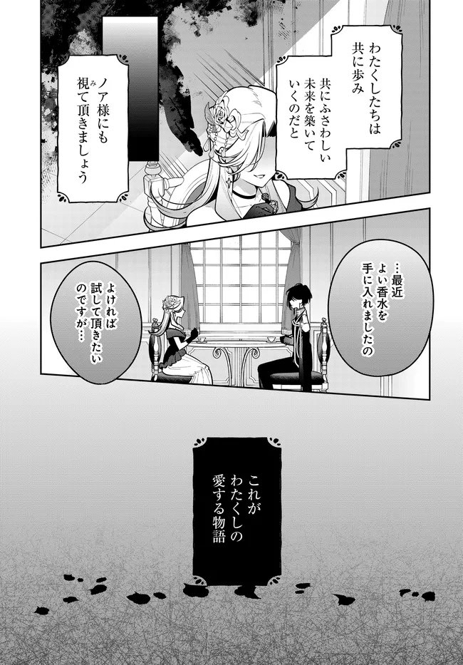 Tsuki wa Hitsuji wo Kazoenai - Chapter 18 - Page 15