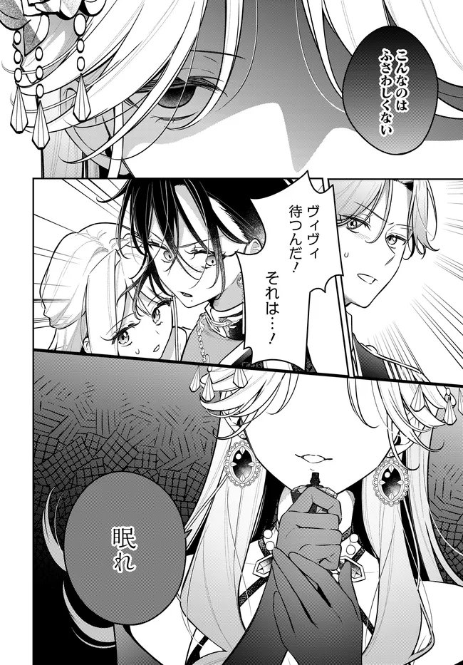 Tsuki wa Hitsuji wo Kazoenai - Chapter 18 - Page 16