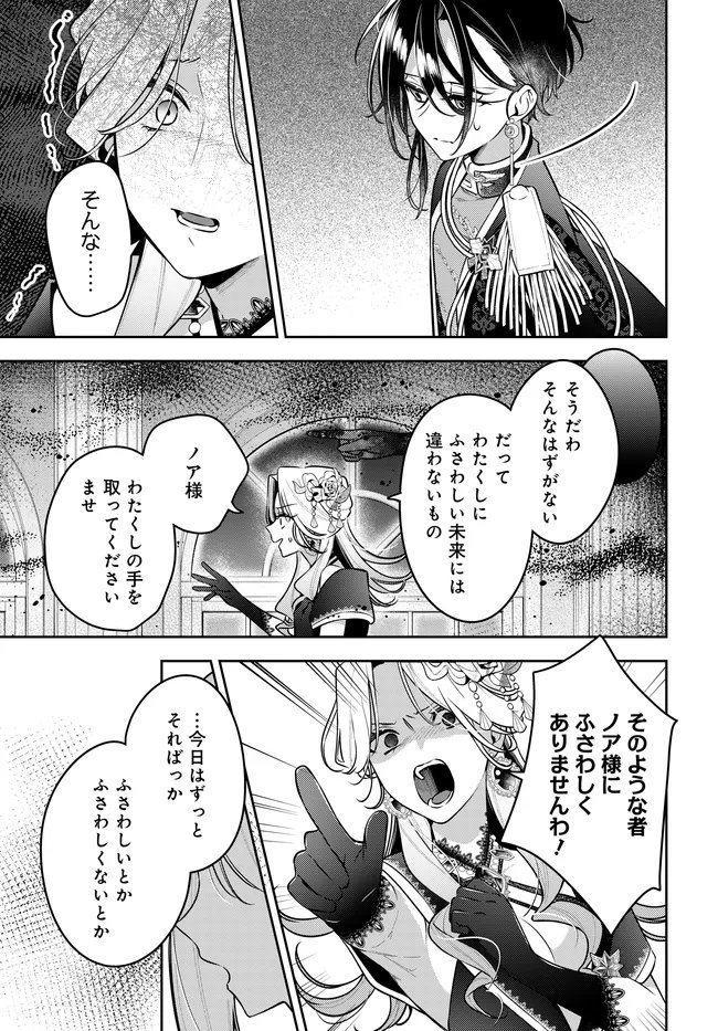 Tsuki wa Hitsuji wo Kazoenai - Chapter 18 - Page 21