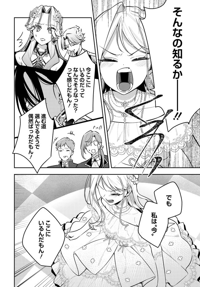 Tsuki wa Hitsuji wo Kazoenai - Chapter 18 - Page 22