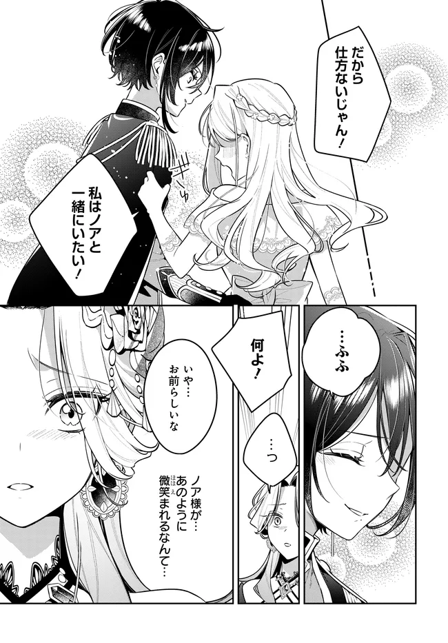 Tsuki wa Hitsuji wo Kazoenai - Chapter 18 - Page 23