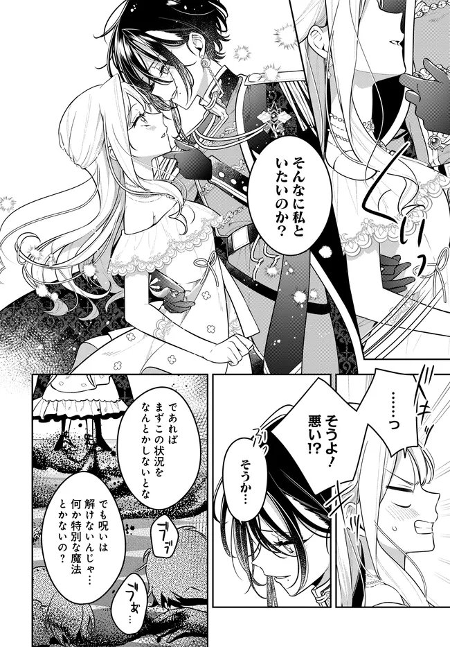 Tsuki wa Hitsuji wo Kazoenai - Chapter 18 - Page 24