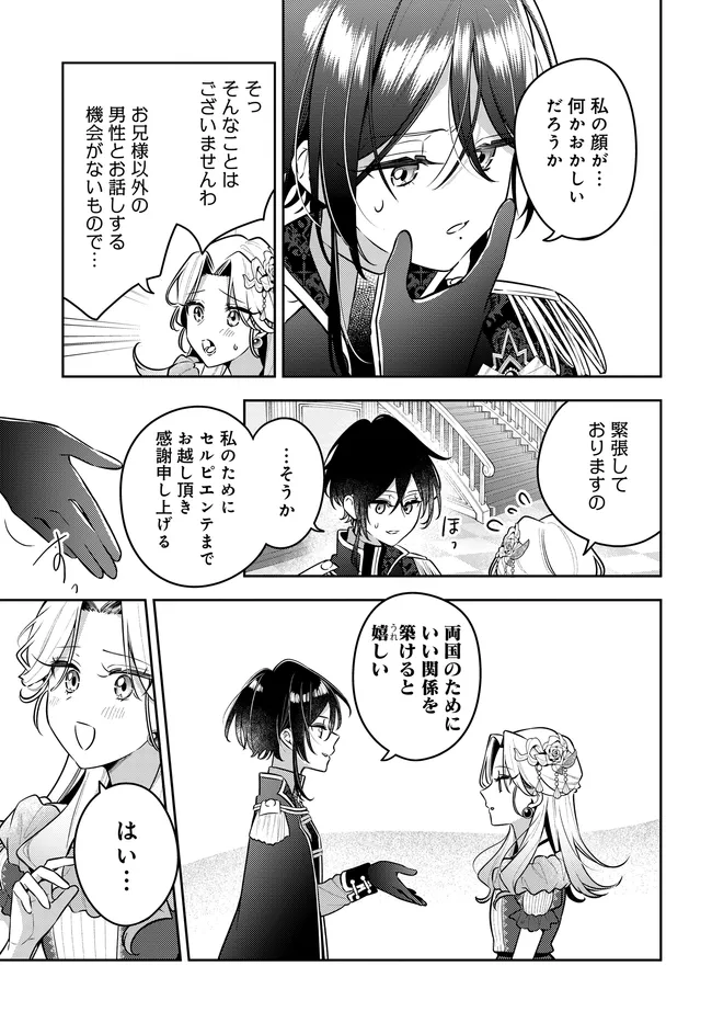 Tsuki wa Hitsuji wo Kazoenai - Chapter 18 - Page 3