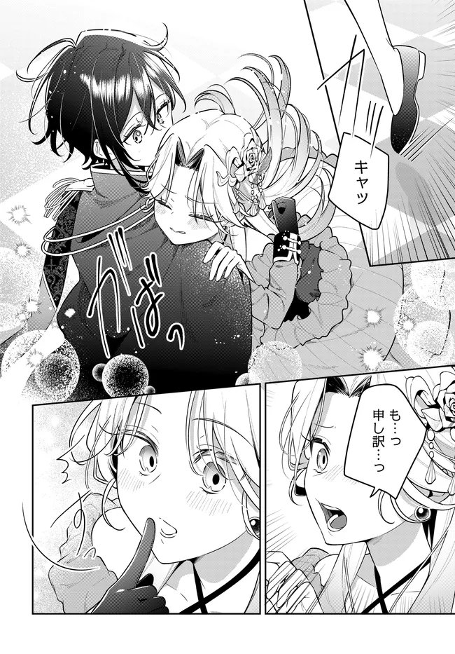 Tsuki wa Hitsuji wo Kazoenai - Chapter 18 - Page 4