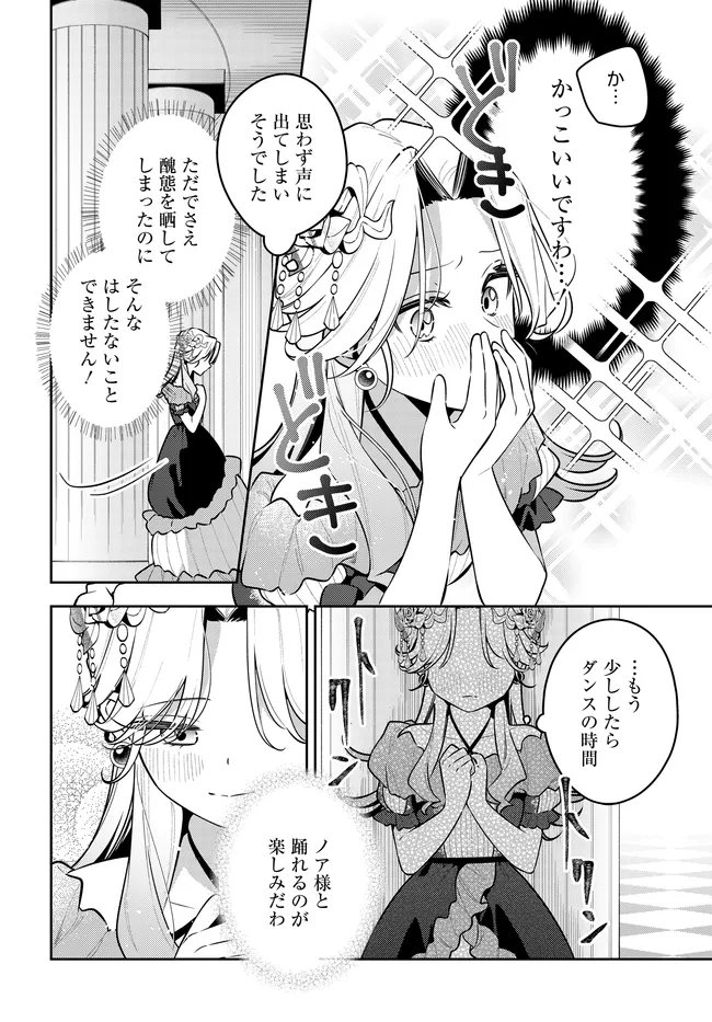 Tsuki wa Hitsuji wo Kazoenai - Chapter 18 - Page 6